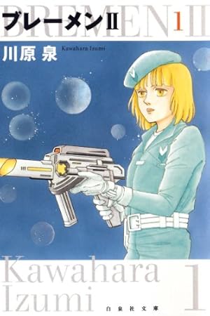 のだめカンタービレ　新装版　1巻〜9巻 のだめカンタービレ 新装版(9) (KC Kiss) | 二ノ宮 知子 |本